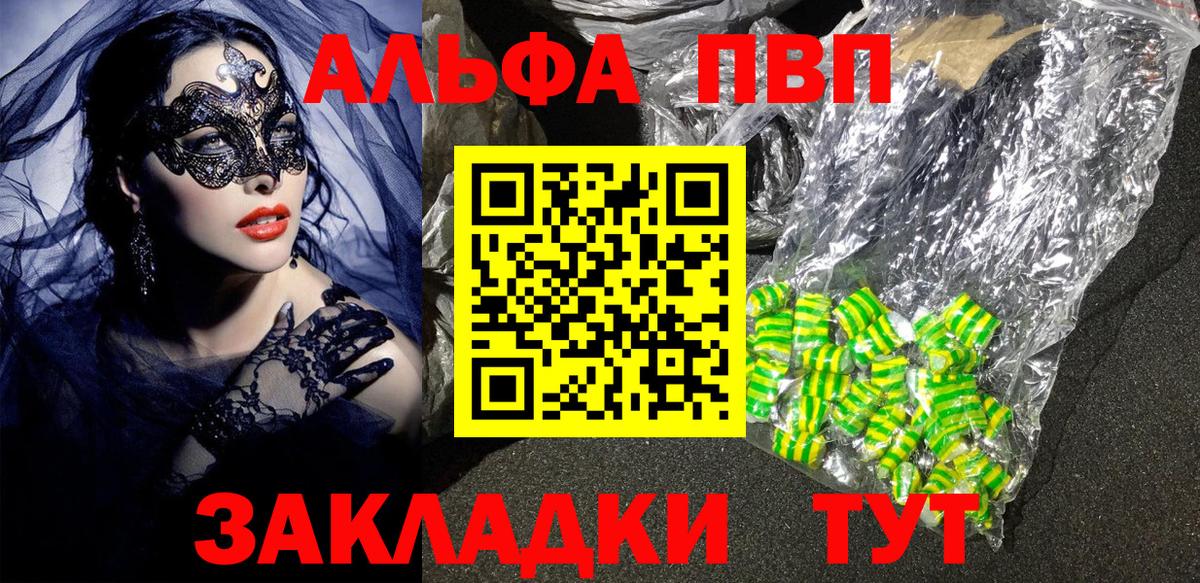 Альфа ПВП  А ПВП VHQ  Вход с VPN  APVP Соль  Дмитров  Alpha-PVP кристаллы 