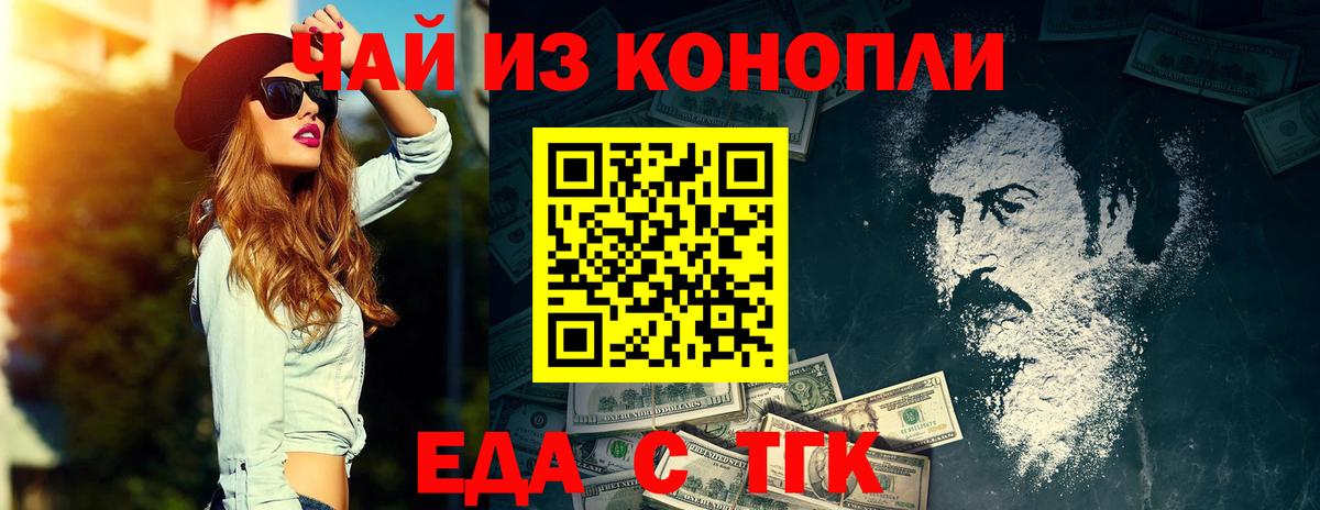 Дмитров  Печенье с ТГК марихуана  Вход с VPN 