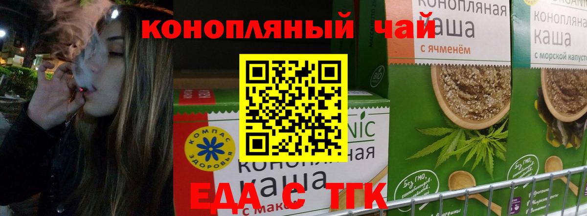 Cannafood конопля Дмитров