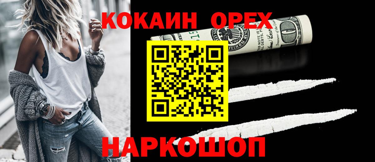 купить  сайты  Cocaine  Вход с VPN  Дмитров  Cocaine Fish Scale  Cocaine FishScale 
