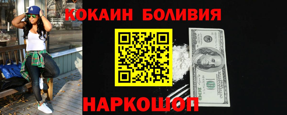 Кокаин Колумбийский Дмитров