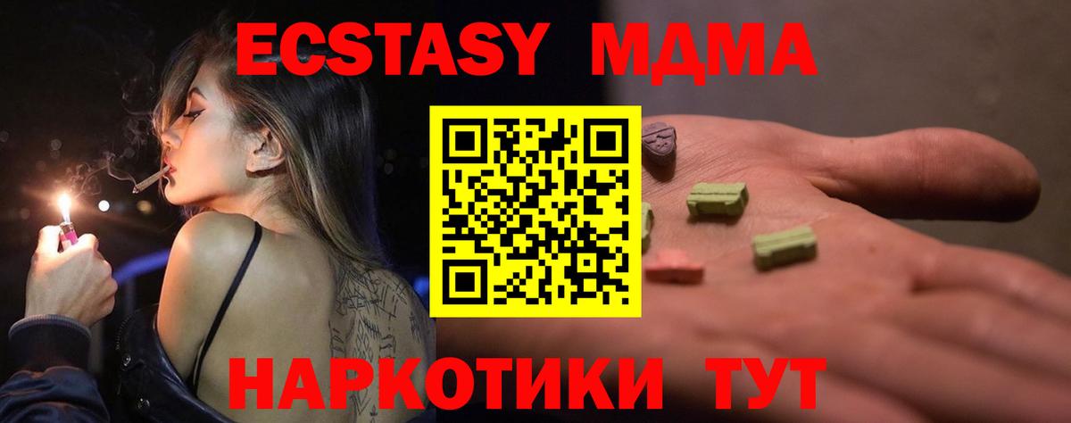 ЭКСТАЗИ  Ecstasy VHQ  ЭКСТАЗИ 250 мг  Вход с VPN  Дмитров 