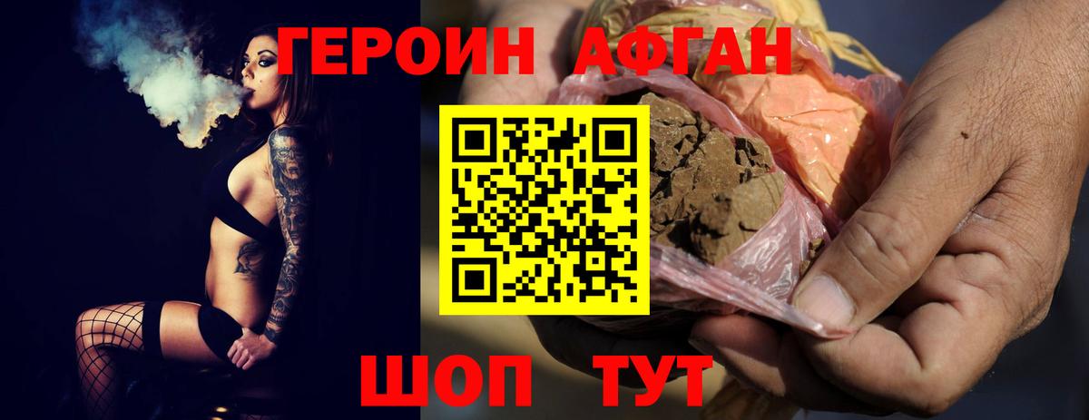 Дмитров  Героин VHQ  Вход с VPN 
