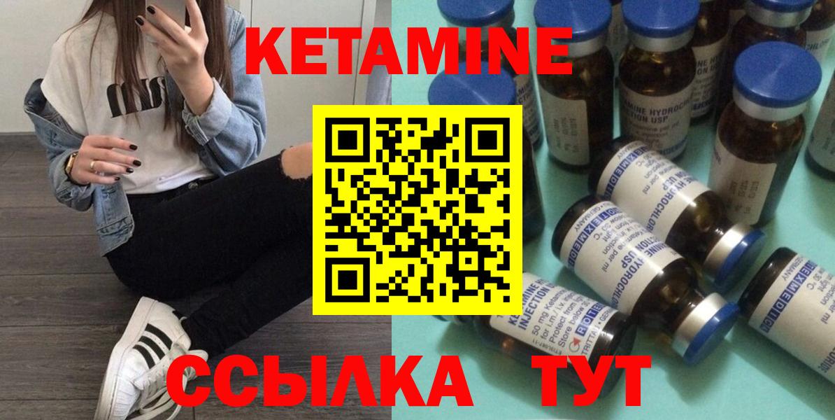 Кетамин VHQ  Вход с VPN  Дмитров 