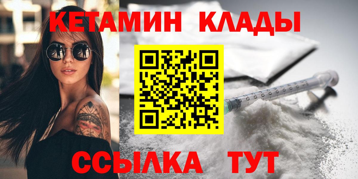 КЕТАМИН ketamine Дмитров