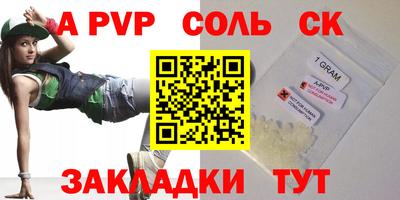 ALPHA PVP Балашиха