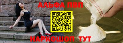 ALPHA PVP Балашиха