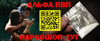 ALPHA PVP Балашиха