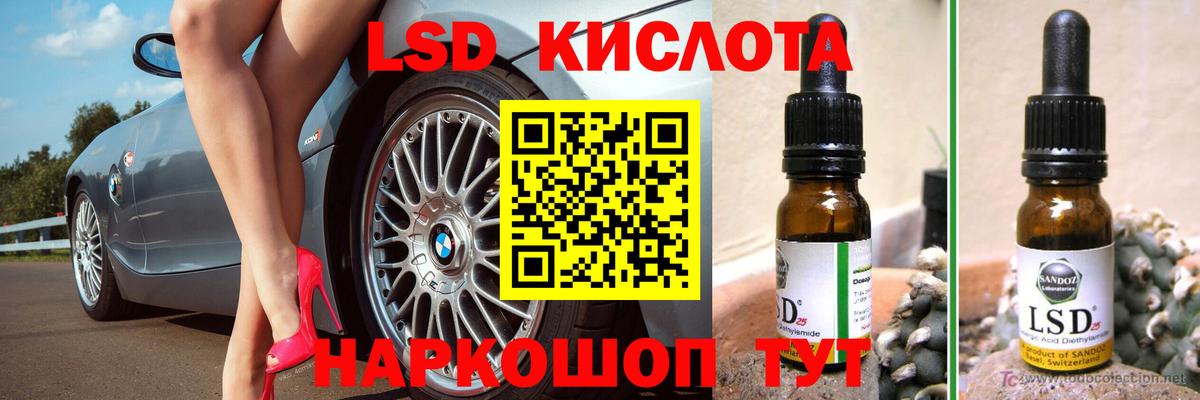 LSD-25 экстази кислота  Вход с VPN  ЛСД экстази кислота  Дмитров 