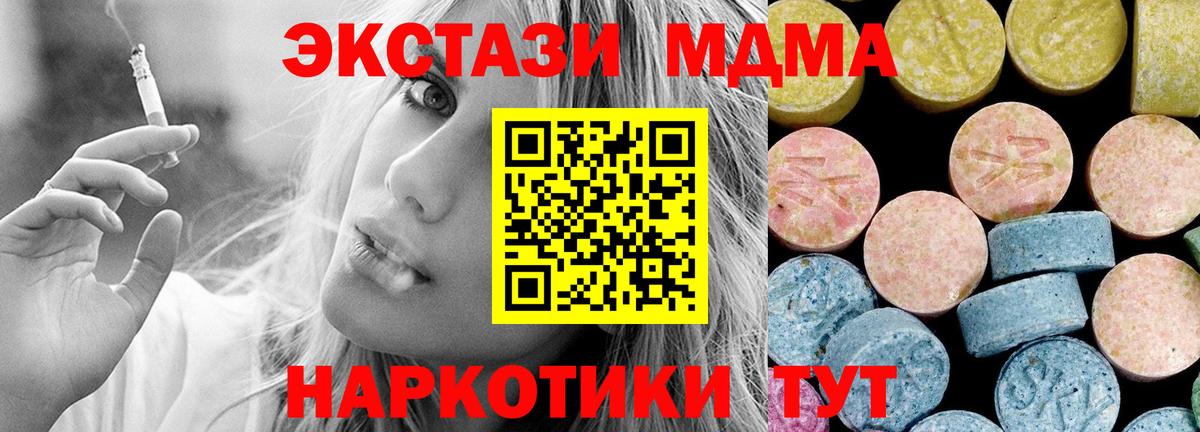 Дмитров  МДМА кристаллы  МДМА кристаллы  Вход с VPN 