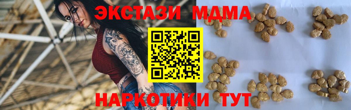 MDMA crystal Дмитров