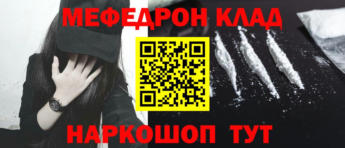 Меф  Дмитров