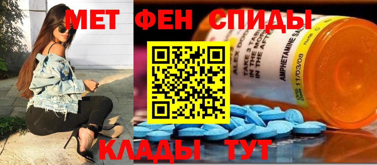 Первитин кристалл  Вход с VPN  Дмитров 