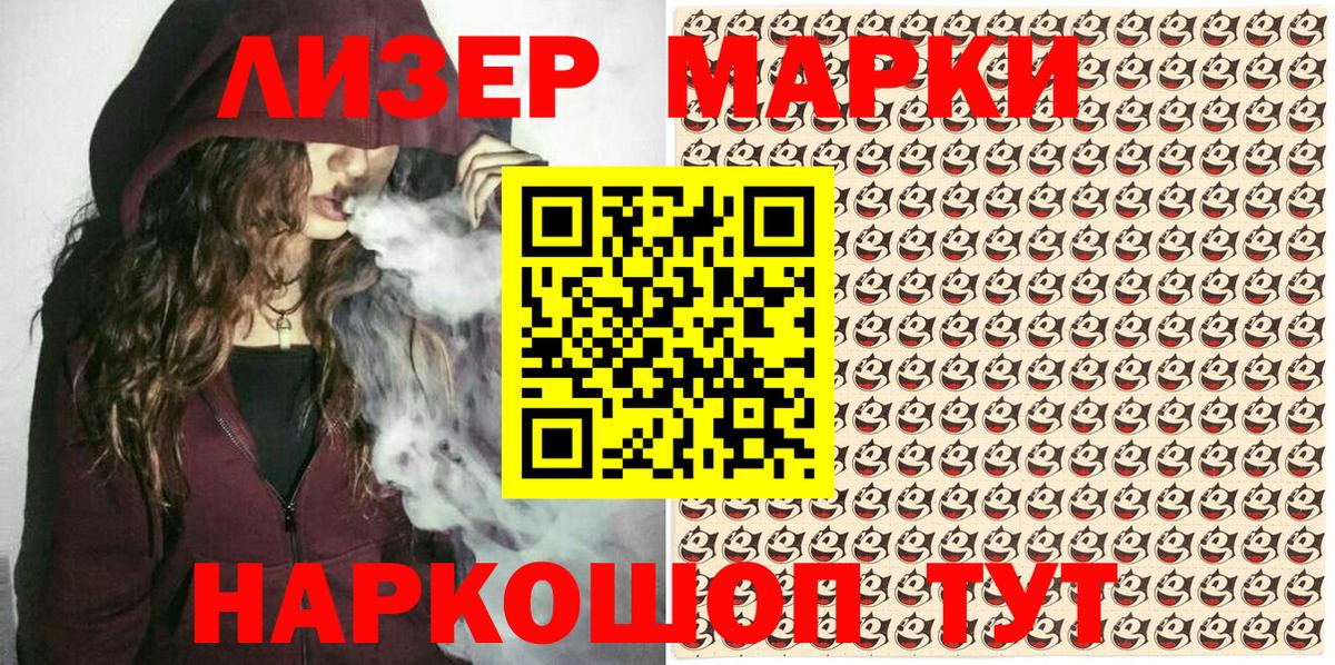 Марки N-bome 1,8мг Дмитров