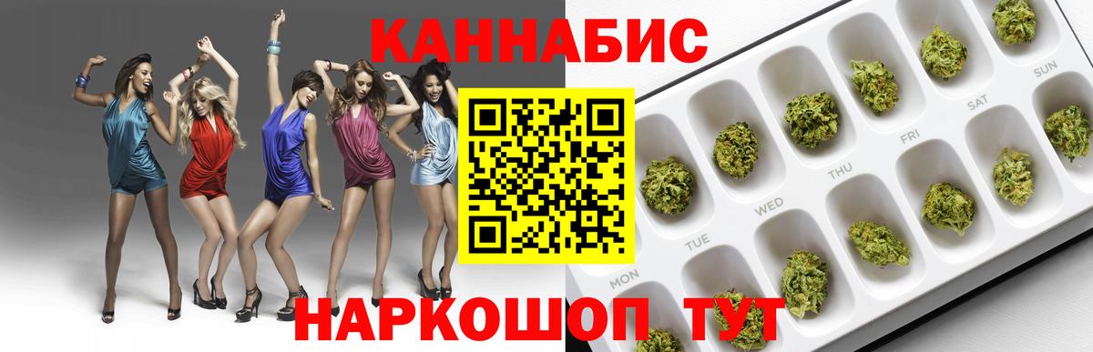 Каннабис VHQ  Вход с VPN  Дмитров  Бошки Шишки сатива  Шишки марихуана семена 